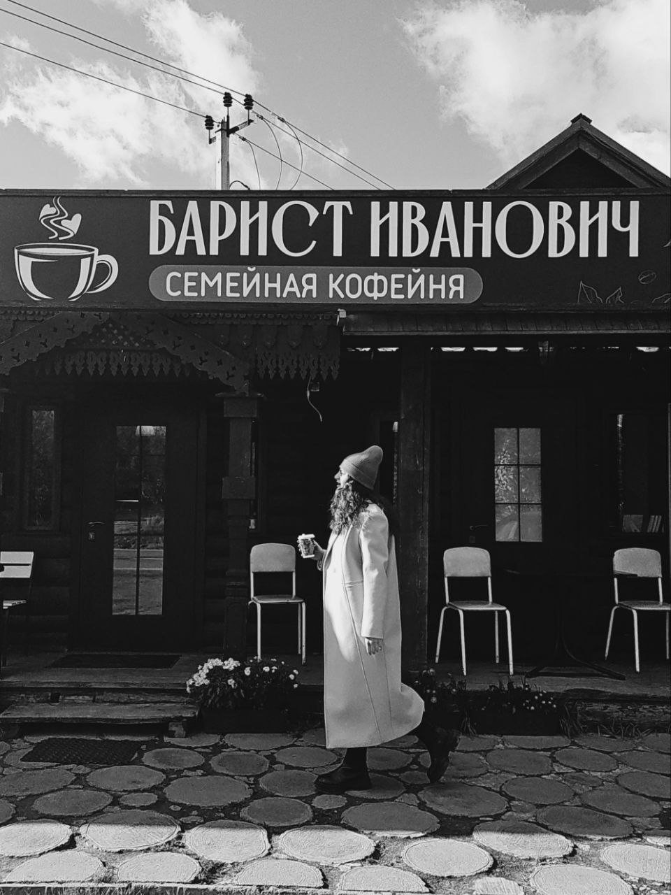 Фасад кофейни БаристИванович с вывеской «Семейная кофейня»